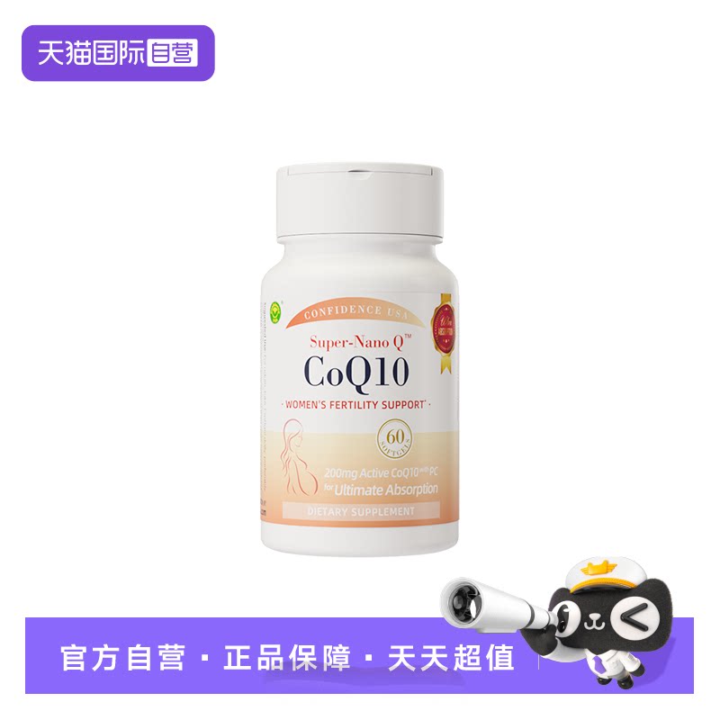 【自营】信心康乐小红星辅酶q10备孕还原型女卵子质量PQQ备孕养护