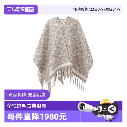 菲拉格慕士羊毛斗篷披肩