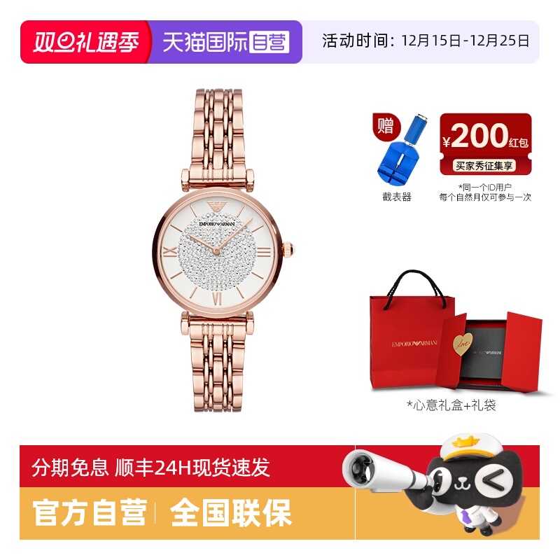 自营阿玛尼手表女满天星