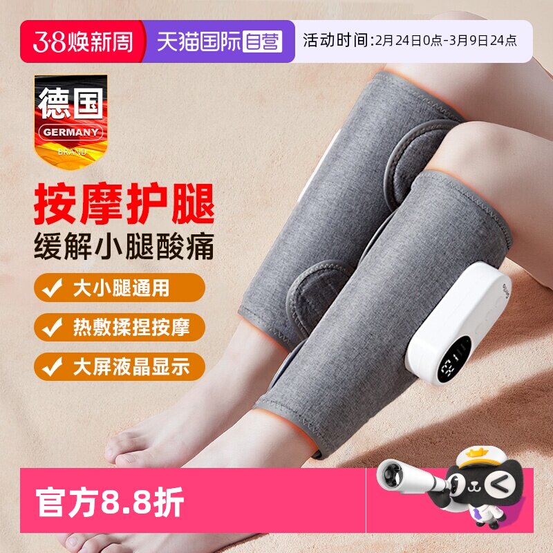 【自营】GERLLO腿部按摩器小腿肌肉经络疏通仪全自动揉捏双腿神器