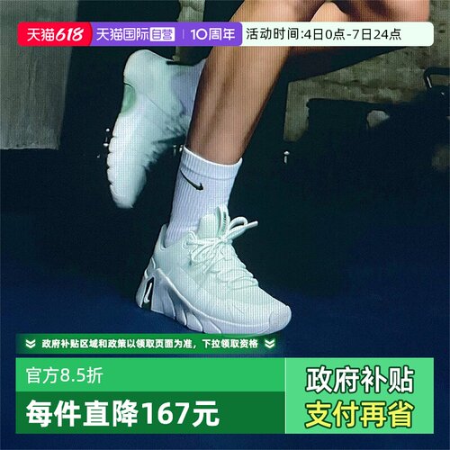 【自营】NIKE耐克女子W NIKE FREE METCON 7运动训练鞋II7406-301