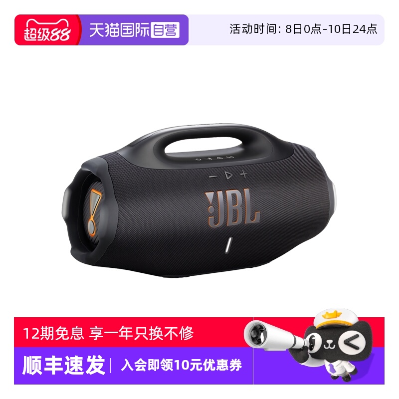 【自营】JBL BOOMBOX4音乐战神4代无线蓝牙音箱户外便携防水音响