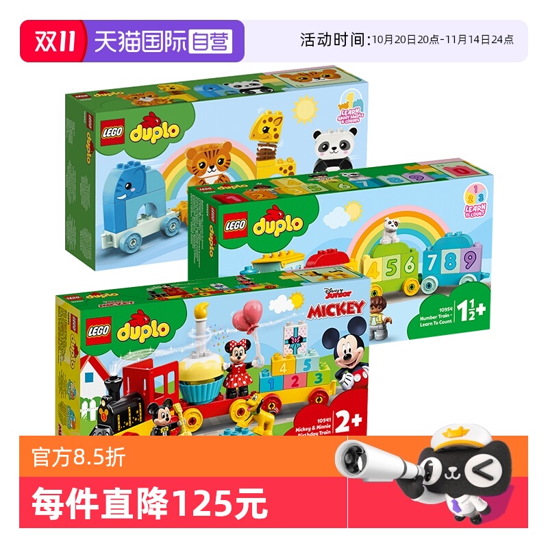 乐高积木得宝系列认知火车拼装