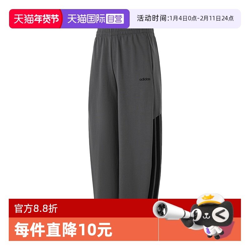 【自营】Adidas阿迪达斯男子运动休闲舒适百搭长裤HZ9507,运动服/休闲服装,运动长裤,淘宝优惠券,粉丝福利购,淘宝优惠卷