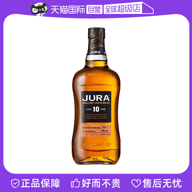 Jura吉拉10年700ml洋酒英国进口