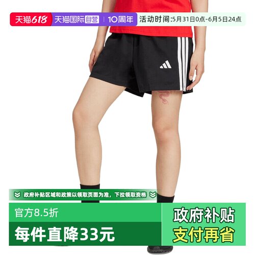 【自营】adidas阿迪达斯女子W 3S SJ SHO针织运动休闲短裤JD0908