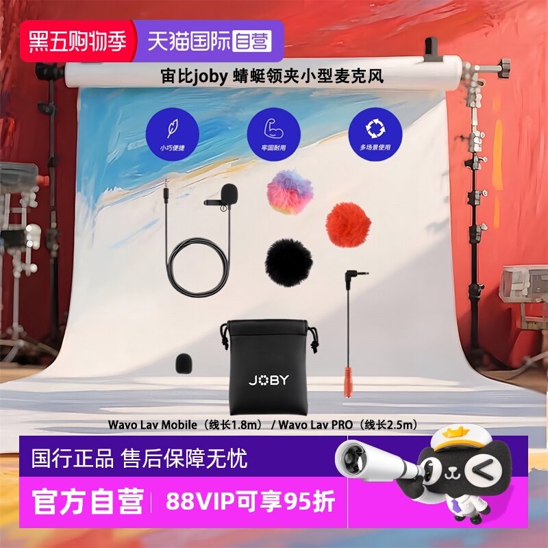 【自营】宙比（JOBY）Wavo Lav 领夹式有线麦克风采访录音话筒手机直播收音麦vlog手机相机外接麦克
