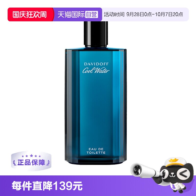 Davidoff/大卫杜夫男士淡香水图片