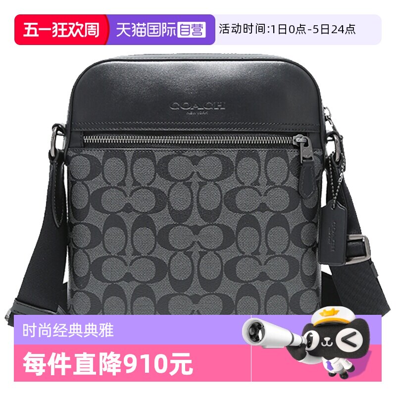 【自营】COACH/蔻驰男士小牛皮单肩斜挎包手提包单肩包飞行员包