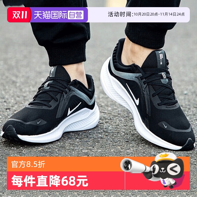 【自营】nike耐克男鞋QUEST5休闲运动鞋网面跑步鞋DD0204-001男子