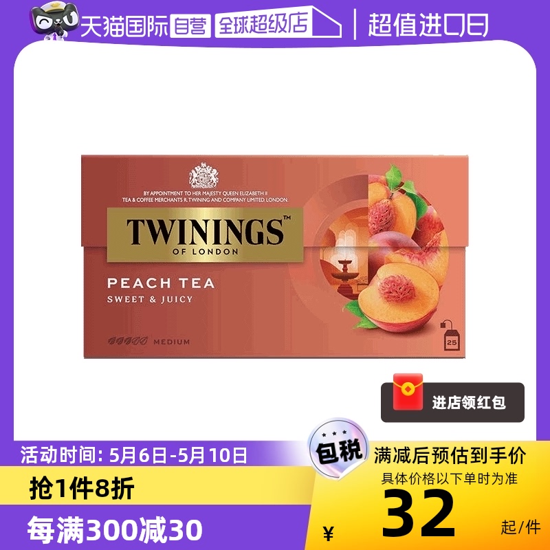 英国TWININGS川宁欧洲进口红茶