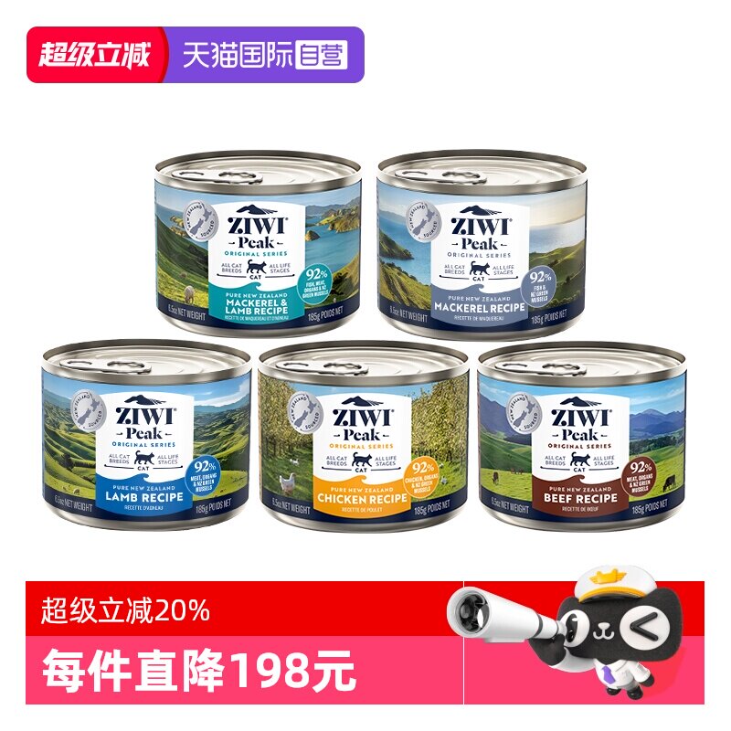 【自营】ZIWI滋益巅峰猫罐头185g*5罐无谷成幼猫主食猫罐头多口味 - 实物图