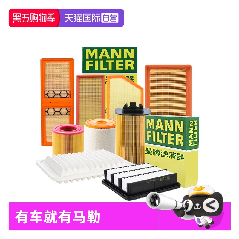 曼牌雪铁龙机油滤芯过滤机油杂质