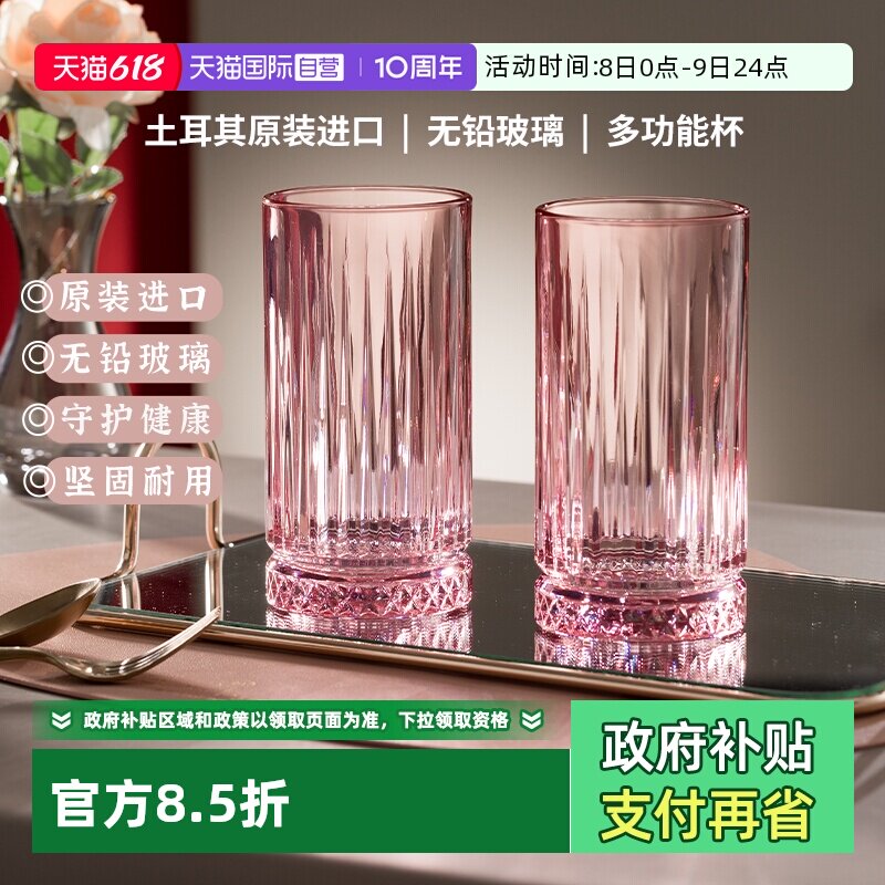 【自营】帕莎帕琦进口玻璃杯水杯果汁杯ins啤酒杯子威士忌杯彩色