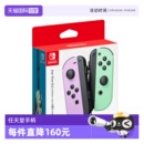 Switch Joy 多色 自营 NS游戏配件手柄 日版 任天堂正版 左右手柄体感震动 Con