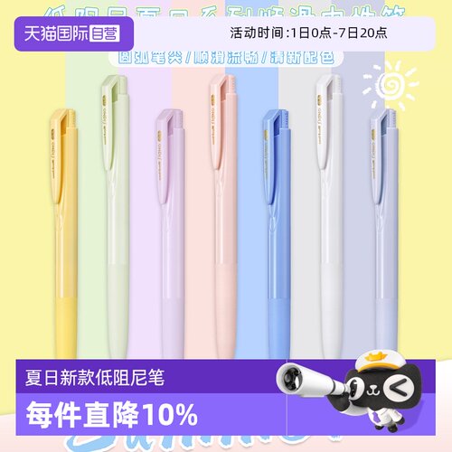 【自营】uni三菱中性笔UMN-155NC限定色低阻尼Signo按动笔顺滑按动笔0.5mm学生用黑色笔冰霜蓝蛋白石绿