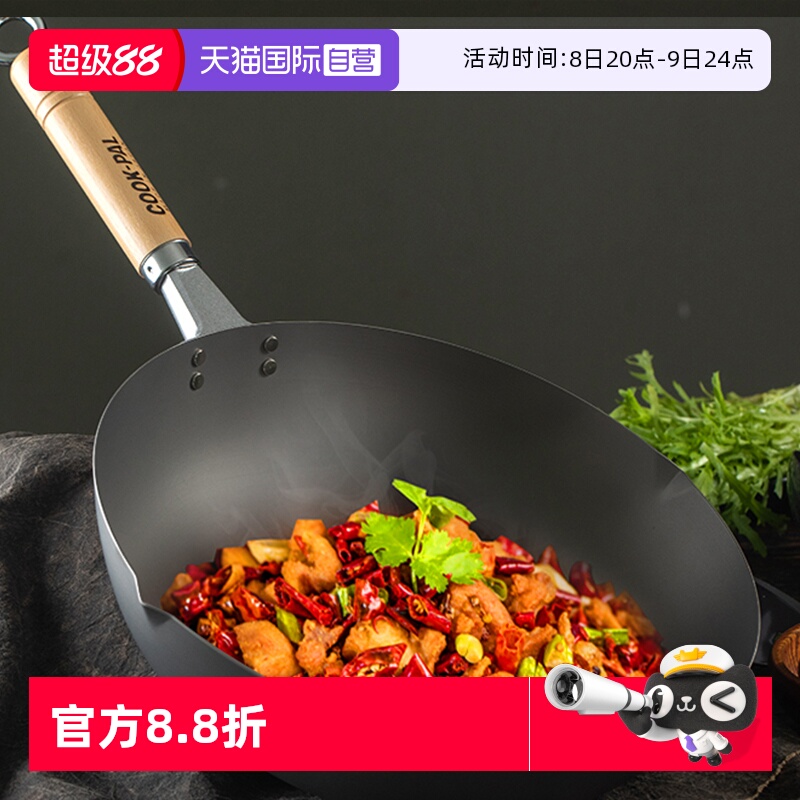 【自营】吉川COOK-PAL日本进口纯钛锅家用无涂层炒菜锅少油烟钛制