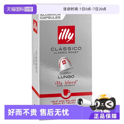 意式浓缩illy阿拉比卡豆