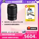 200mm 尼康z24 200变焦 自营 6.3VR长焦微单防抖便携镜头24