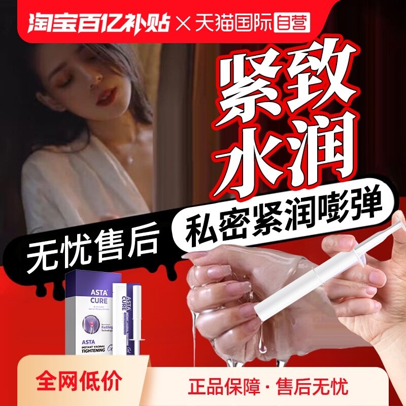 【自营】私处阴道盆底肌凝胶紧致收缩私密丸修复训练家用哑铃仪器,医疗器械,孕产康复仪,淘宝优惠券,粉丝福利购,淘宝优惠卷