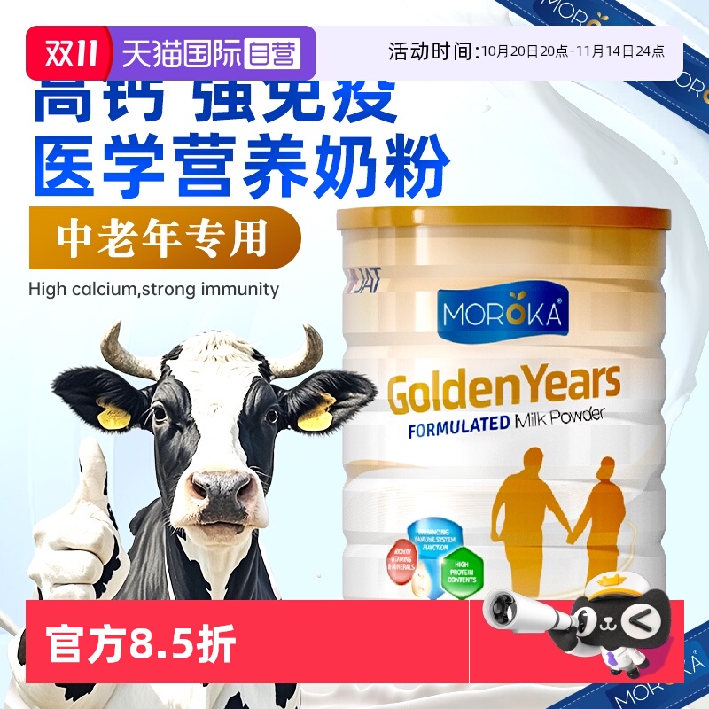 【自营】中老年人奶粉提高成人高钙无糖低脂免疫力全家营养蛋白粉