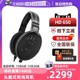 SENNHEISER HIFI有线耳机hd650正品 森海塞尔HD650头戴式 自营