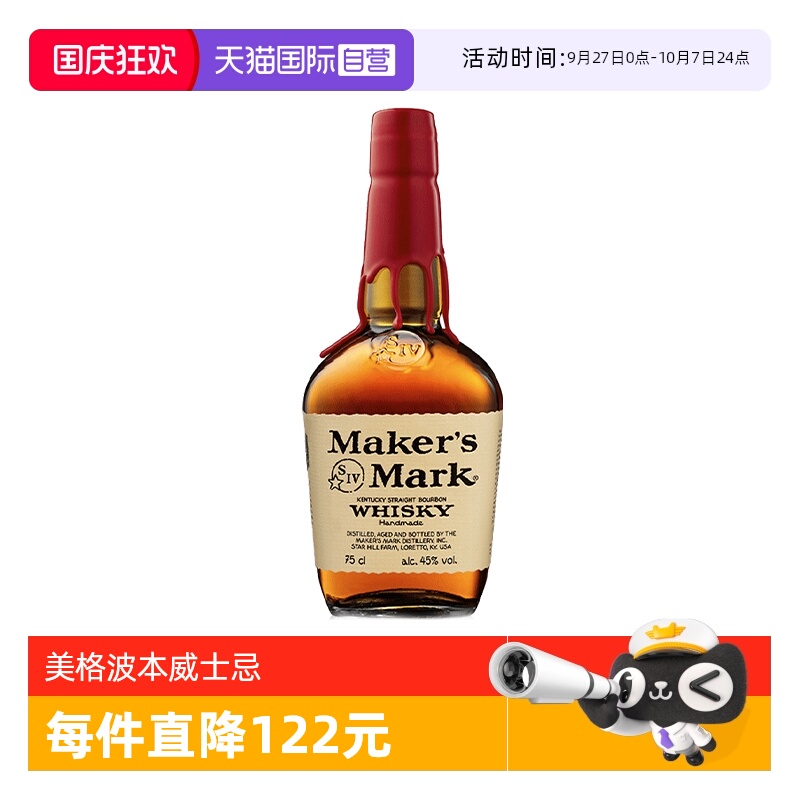 美国美格波本威士忌就750ml