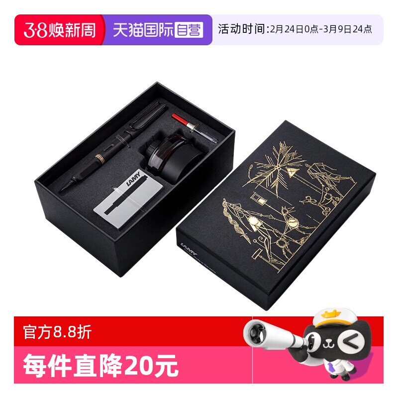 【自营】凌美钢笔lamy德国狩猎者恒星墨水笔邂逅插画墨囊吸墨器可替换笔芯男女学生开学新年礼物礼盒套装