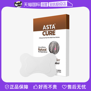 【自营】astacure肩颈贴
