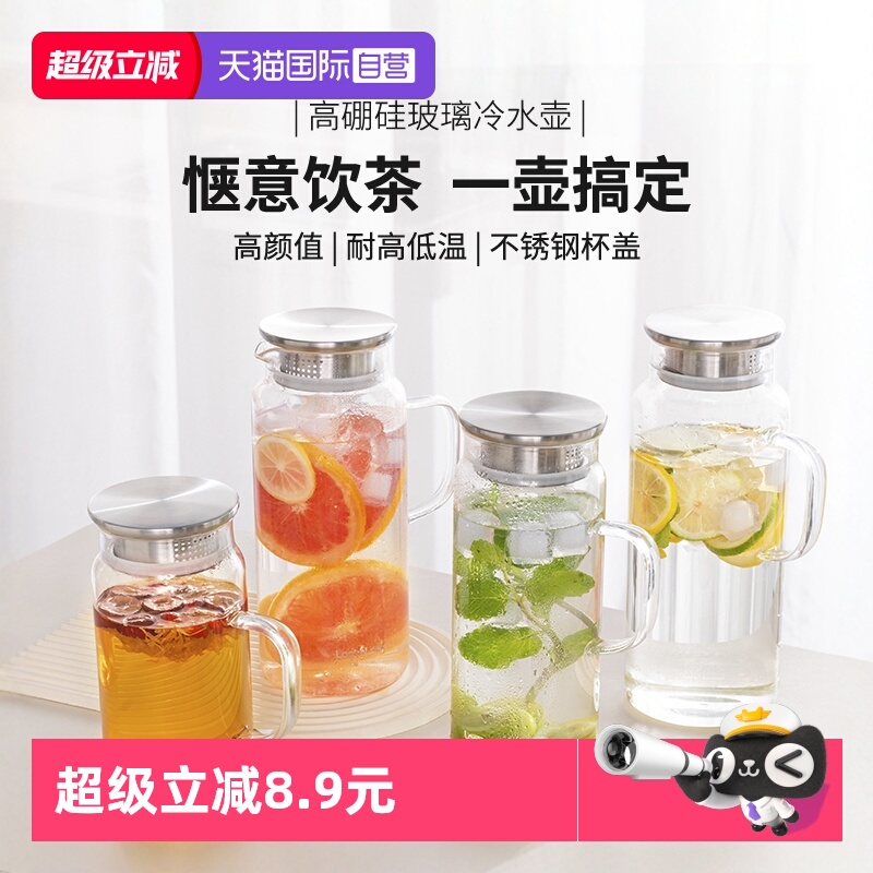 乐扣乐扣大容量凉水壶冷水杯