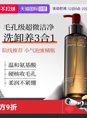 【自营】RNTOU氨基酸洗面奶深层清洁颜蜜收缩毛孔卸妆敏感肌保湿