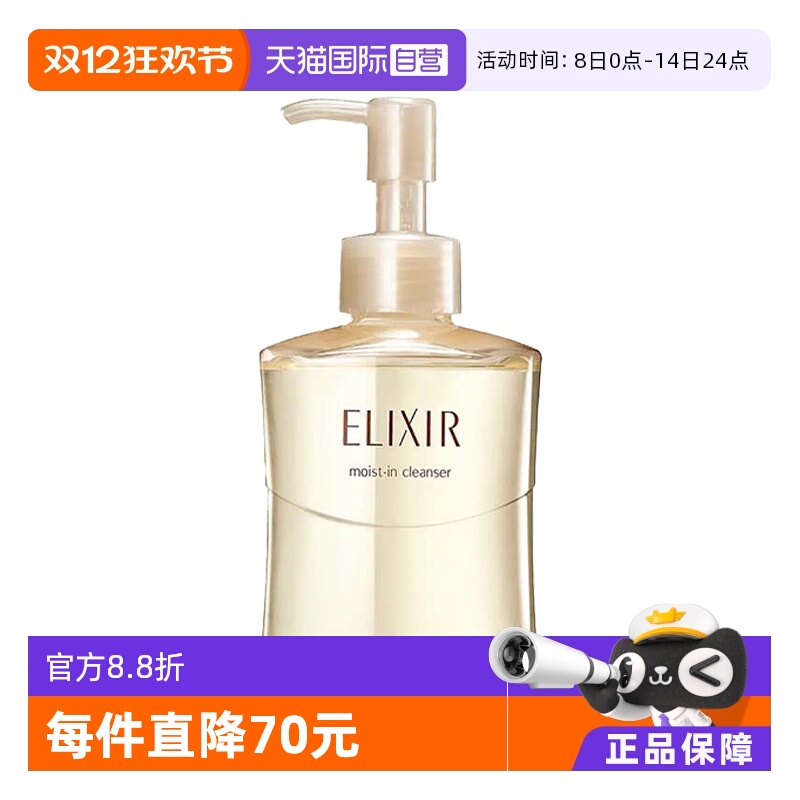 资生堂怡丽丝尔水润净透洁面