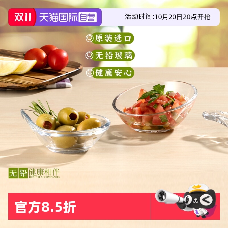 帕琦进口玻璃酱料创意咸菜小碟子