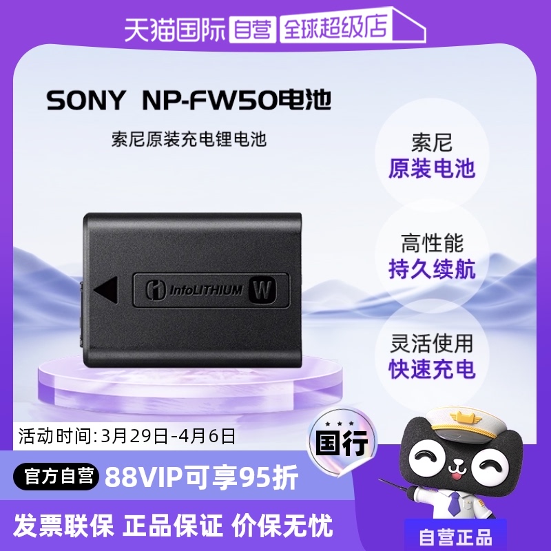ӪᣨSONYNP-FW50 ΢ ﮵ؽʵ198.55Ԫ
