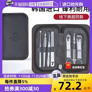 【自营】777进口指甲刀家用防飞溅指甲钳套装修脚家用指甲剪工具