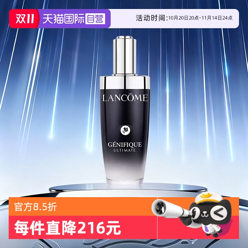 兰蔻肌底焕活修护精华液