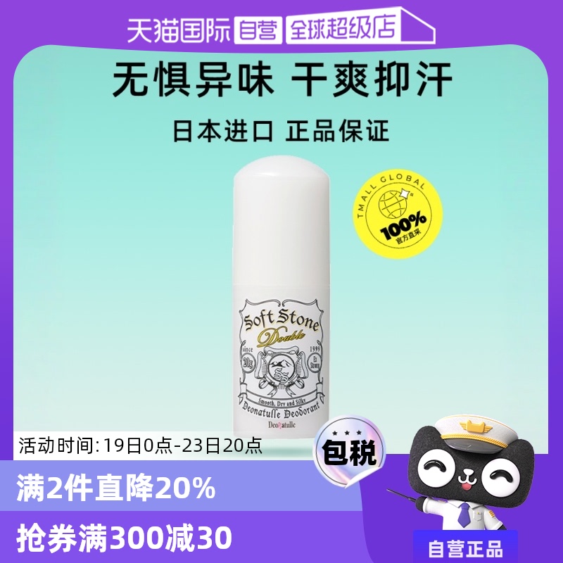 ӪDeonatulleŵֹŮҸȥζˬֹʯ20g24.5Ԫ2ȯ
