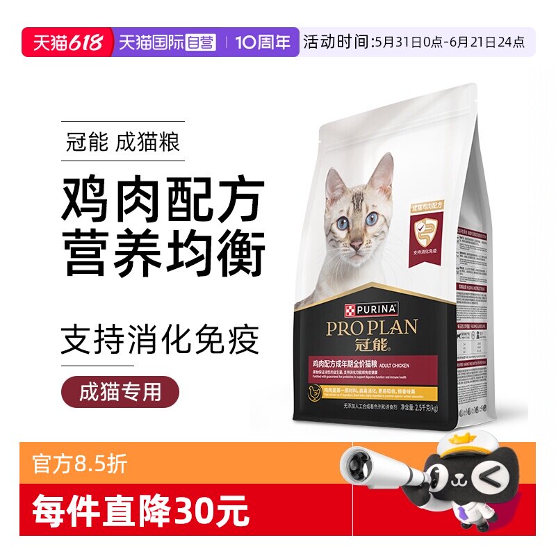 【自营】冠能全价成猫鸡肉猫粮银渐层英短布偶成猫鸡肉粮增肥营养