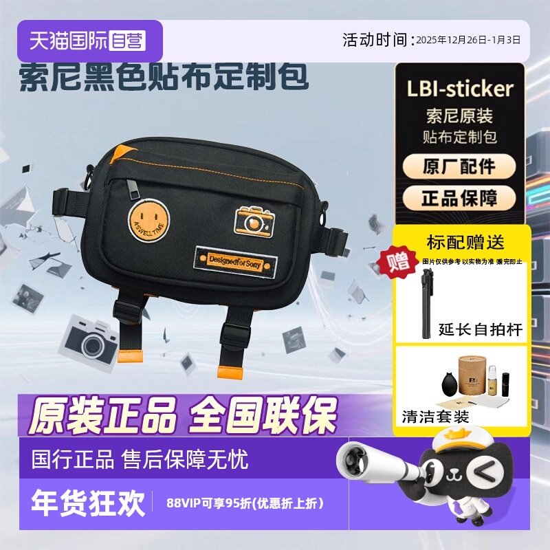 【自营】索尼（SONY） 原装相机包 帆布包相机包 黑卡系列 L