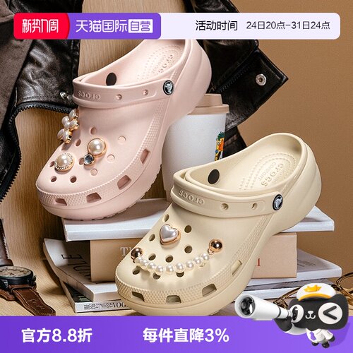 【自营】Crocs卡骆驰洞洞鞋女鞋云朵Clog休闲凉拖沙滩鞋206750