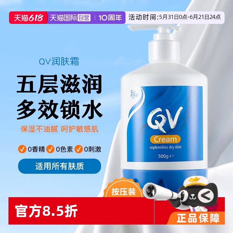 【自营】Ego QV高保湿面霜按压瓶500g补水滋润乳液润肤霜舒缓澳洲