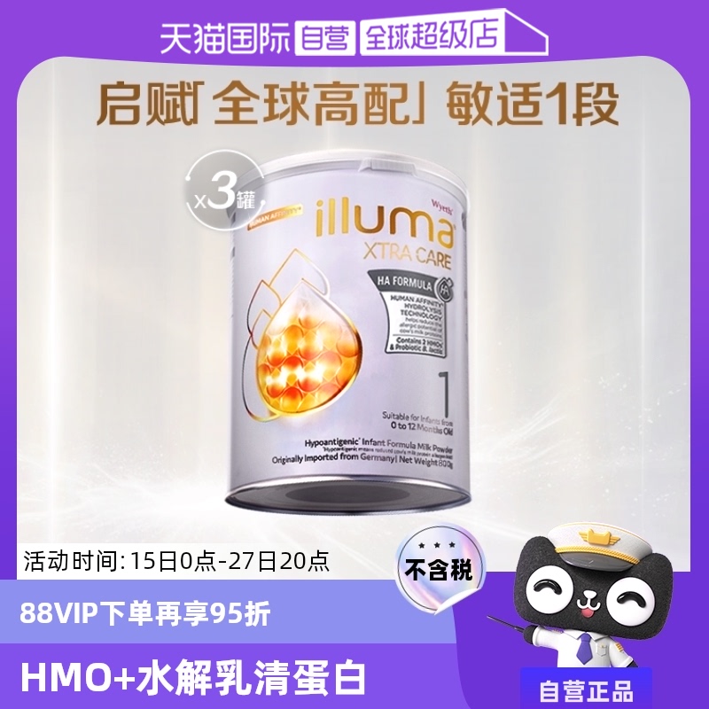 【自营】升级/惠氏启赋敏适HA适度水解配方奶粉1阶段800g/罐*3