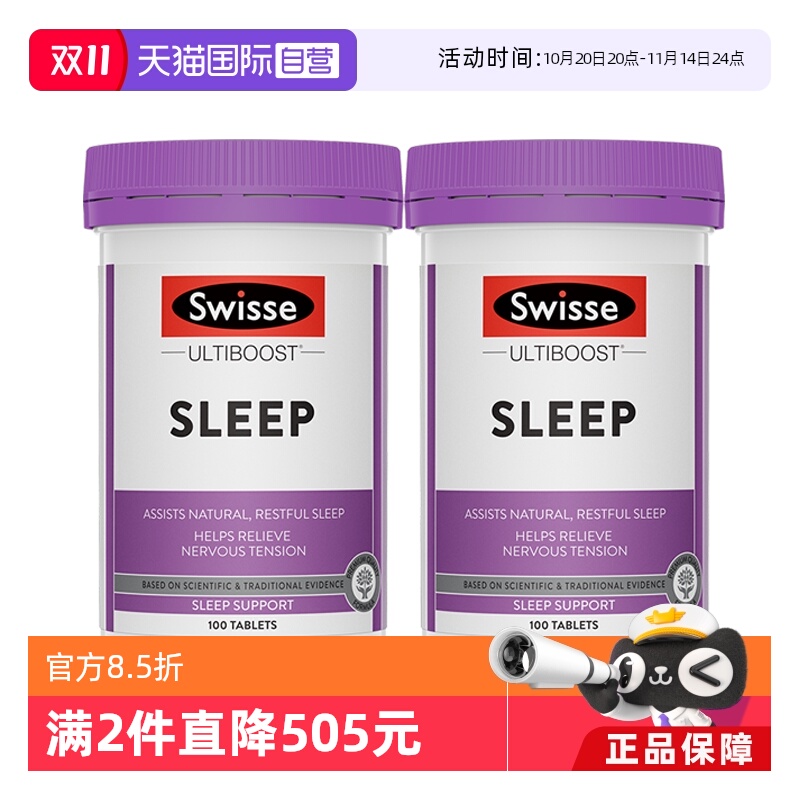 swisse直营斯维助睡眠2瓶褪黑素