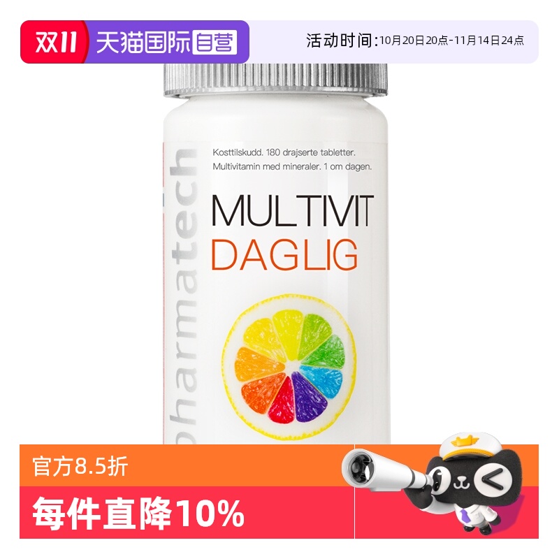 叶酸维生素片Pharmatech极光态