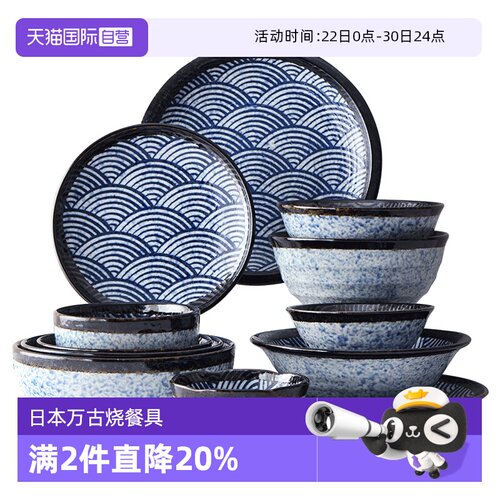 【自营】青海波日本进口陶瓷碗餐具果碟盘子小碗日式沙拉面汤饭碗