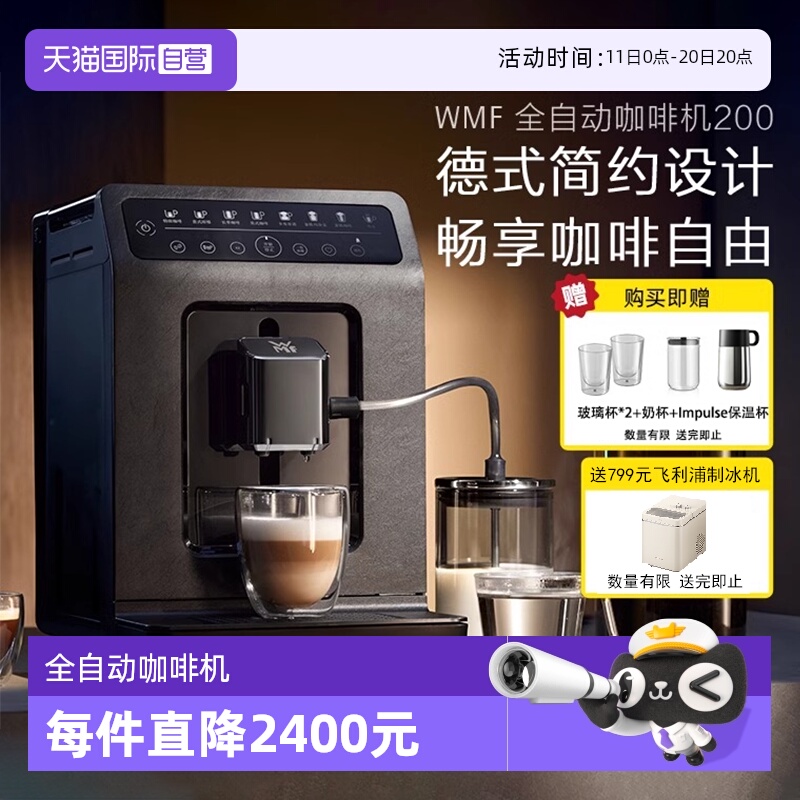 WMF福腾宝意式浓缩咖啡机
