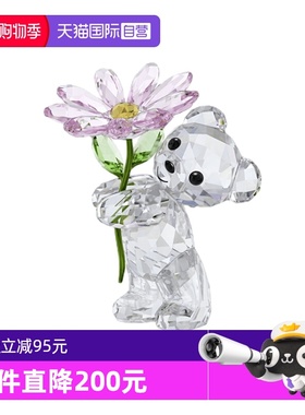 【自营】施华洛世奇SWAROVSKI车摆件Kris小熊雏菊送女友礼物家居