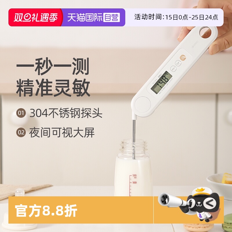 自营DRETEC烘焙温度计