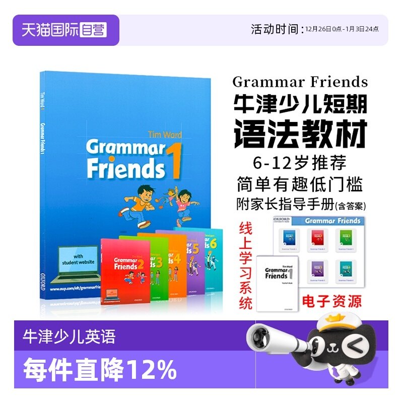 【自营】正版进口图书牛津小学英语语法教材英文原版Oxford Grammar Friends语法朋友6-12岁剑桥少儿英语语法小学语法教材语法基础
