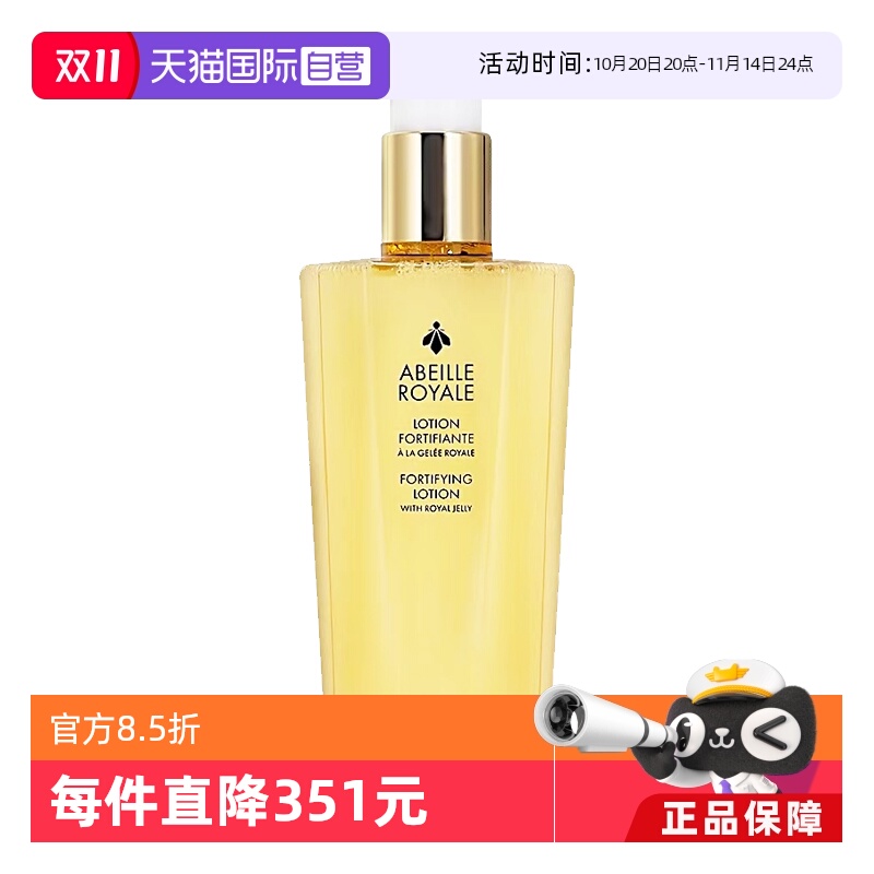 Guerlain/娇兰蜜润修护滋润
